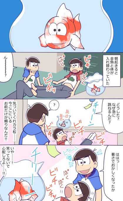 おそカラのtwitterイラスト検索結果