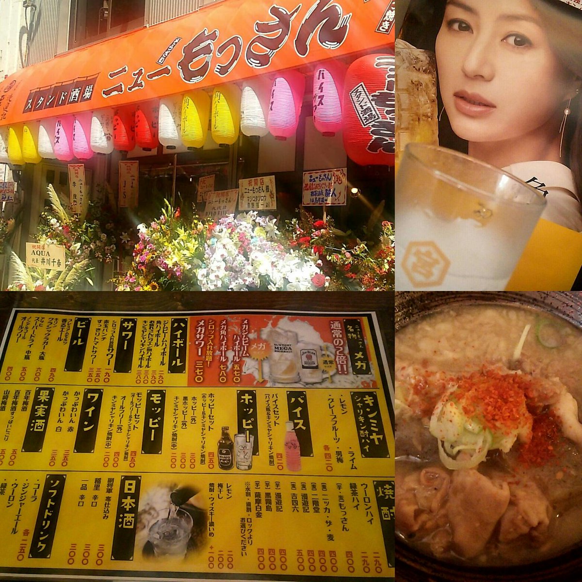 ニューもっさん