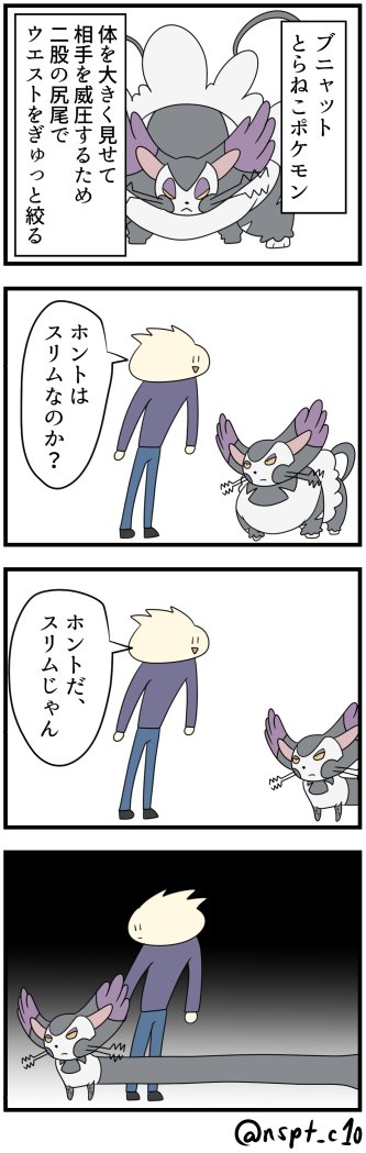 ブニャットのtwitterイラスト検索結果 古い順