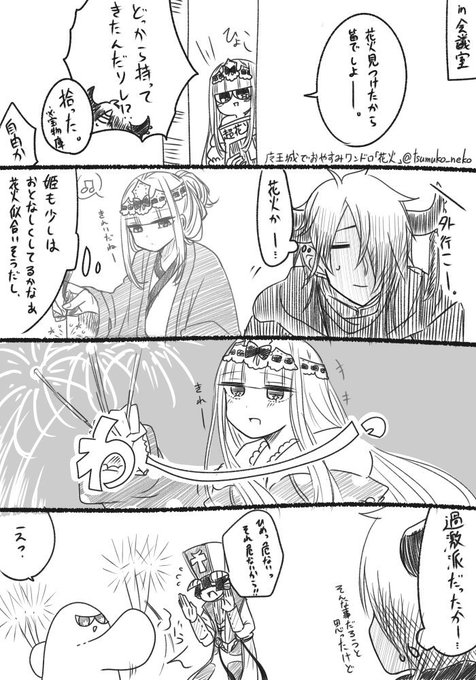 魔王城でおやすみワンドロ を含むマンガ一覧 古い順 ツイコミ 仮 魔王城でおやすみワンドロ を含むマンガ一覧 古い順 ツイコミ 仮