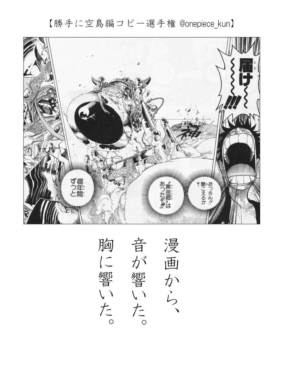 ワンピース 空島編 Op ハイキュー ネタバレ