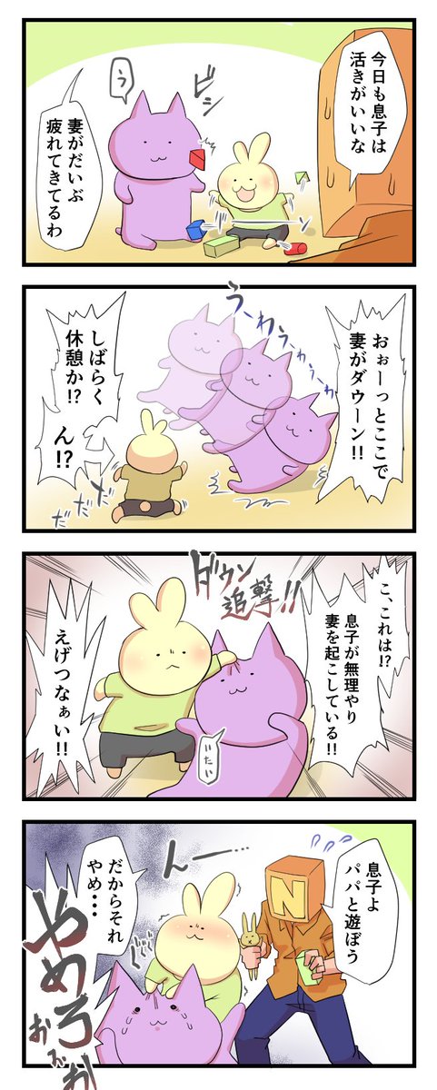 日々のつぶやき。
全然休ませてくれないでやんの。 