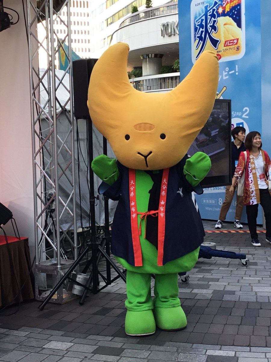 かぷちぃ エンディングの ゆーふー チョット大きくなってた おおいた観光物産展 有楽町駅前 ゆーふー 大分県 由布市 ご当地キャラクター ゆるキャラ