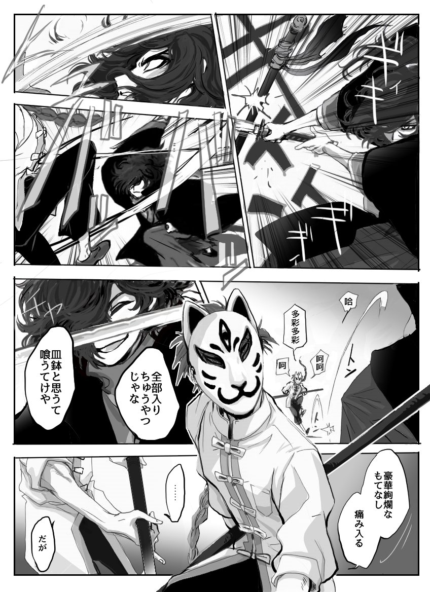 因縁対決2・持てる流派を尽くしても一歩足りない。最後に
自分を殺した相手に対してその技(+自己アレンジ)を返すのは
なかなかゲキアツではないかと。覚えて反復できるの剣技だけじゃないの?と思いますが動かない機体なのに主人公がうおぉとか叫ぶと
動くし性能以上出るヤツ。アレ。ああいうの