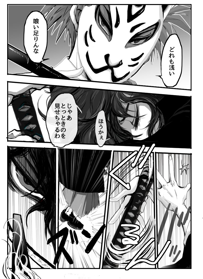 因縁対決2・持てる流派を尽くしても一歩足りない。最後に
自分を殺した相手に対してその技(+自己アレンジ)を返すのは
なかなかゲキアツではないかと。覚えて反復できるの剣技だけじゃないの?と思いますが動かない機体なのに主人公がうおぉとか叫ぶと
動くし性能以上出るヤツ。アレ。ああいうの
