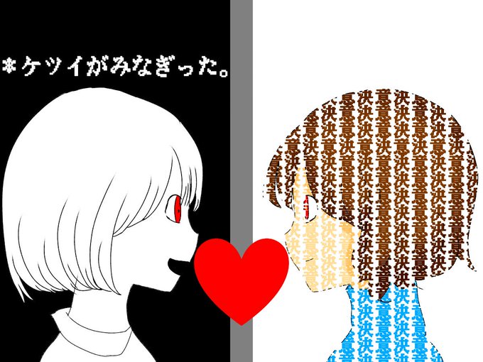 Undertale版深夜のお絵描き60分さん がハッシュタグ Undertale をつけたツイート一覧 7 Whotwi グラフィカルtwitter分析 Undertale版深夜のお絵描き60分さん がハッシュタグ Undertale をつけたツイート一覧 7 Whotwi グラフィカルtwitter分析