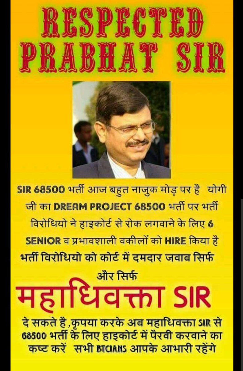 kuldeepsingh720's tweet photo. @PKumar59 @myogiadityanath महोदय जी #सोमवार की #भर्ती #विरोधी #तत्व कोर्ट में भर्ती पर में #फसाना चाह रहे ,इन भर्ती  विरोधी तत्व से आप ही कोर्ट में  बचा सकते । https://t.co/vLQDphd4O4