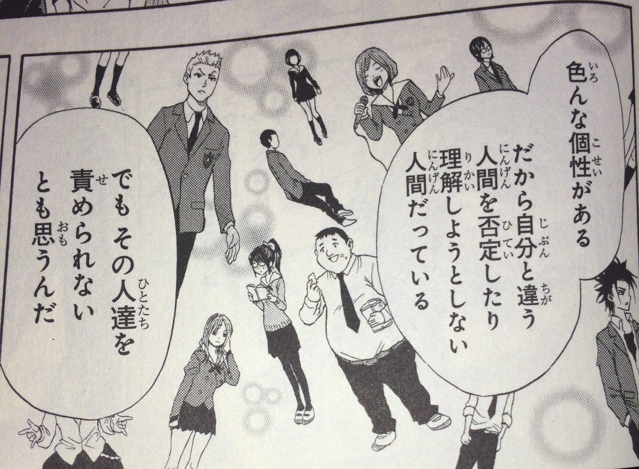 サギーの宮 Sur Twitter スケットダンスから 後世に残したい漫画の名言 T Co Q7h9qqa1nk Twitter サギーの宮 Sur Twitter スケットダンスから 後世に残したい漫画の名言 T Co Q7h9qqa1nk Twitter