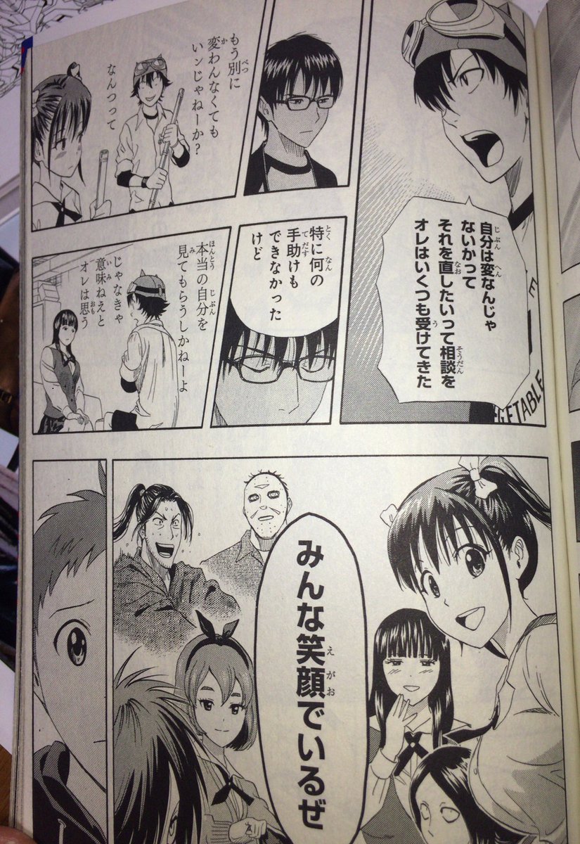 Twitter 上的 サギーの宮 スケットダンスから 後世に残したい漫画の名言 T Co Q7h9qqa1nk Twitter