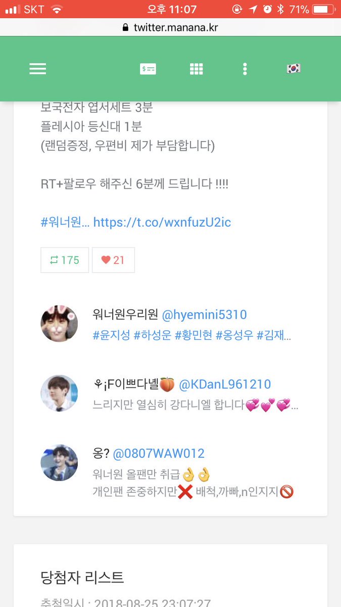 like_one0807's tweet photo. ✔️성우없는 성우생일 RT 이벤트 당첨자 발표✔️

보국전자 엽서세트
@hyemini5310
@KDanL961210
@0807WAW012

클린 포토카드
@DANDANeeeee
@soy_0801

플레시아 등신대
@wiSpSHuluyrJTyQ

총 여섯분 26일 자정까지 DM주세요 ! https://t.co/ERLv9kMyih