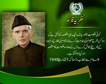 JKP_official's tweet photo. #Jinnahsvision #QuaideAzam #JKP_official https://t.co/OARmEoHAxe