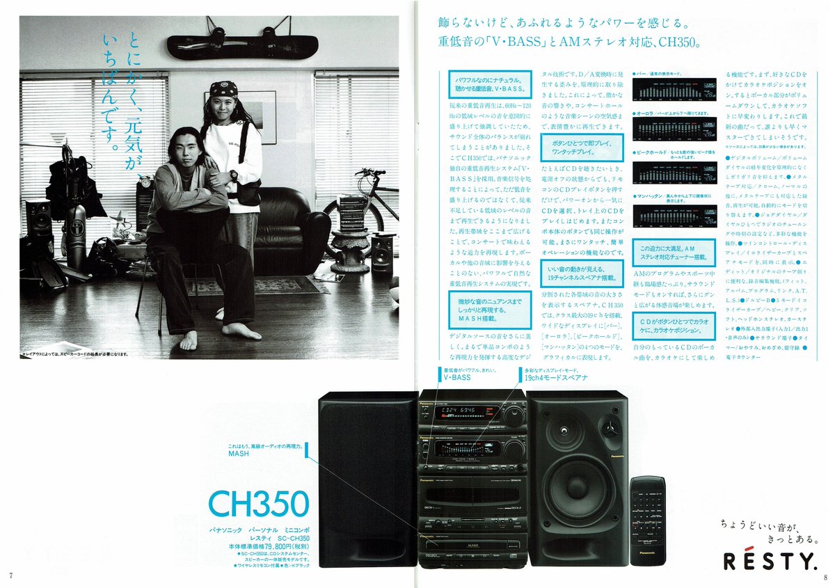 レア品】Panasonic ステレオコンポ SC-CH950 | www.supremecourtbar.org.np