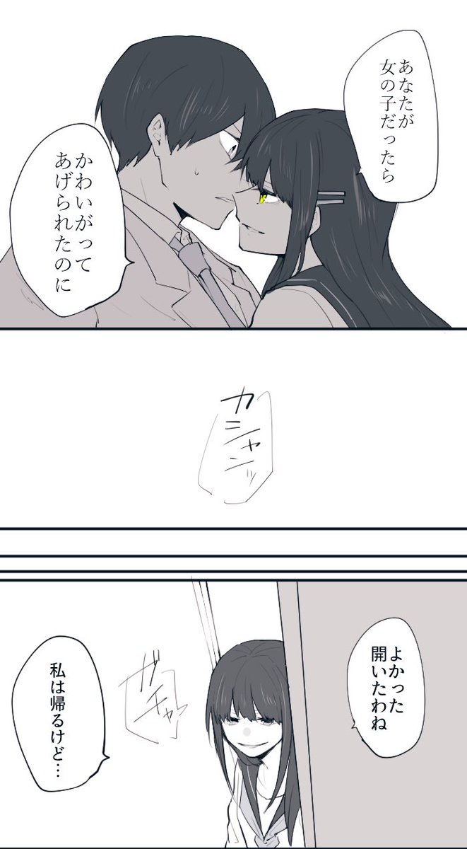 これはおとぎの孫が連載になる前に描いたんだけどめちゃくちゃに気に入ってるやつ……
ただシュヴァルツも月子もシャロガチ勢なのでこの後何かが起こることは無い