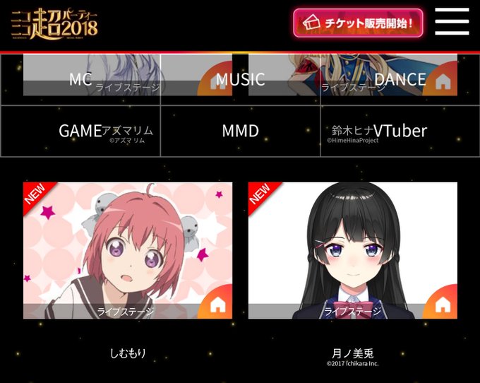 ニコニコ超パーティー18のtwitterイラスト検索結果 ニコニコ超パーティー18のtwitterイラスト検索結果
