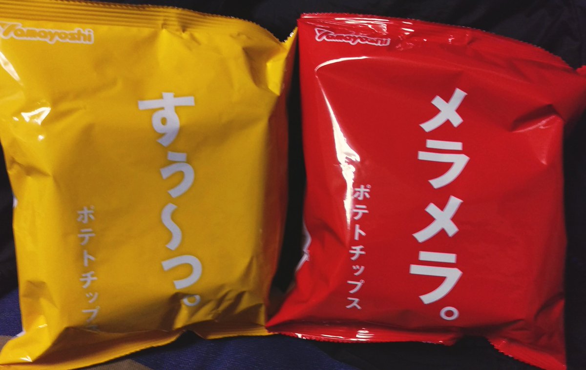 コンビニで見かけて即買いしたポテチりんまき 