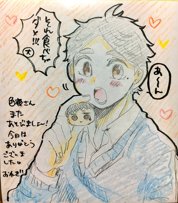 あと色紙とお手紙とかわいい紅茶までわたしばっかり頂いてしまって申し訳なさ…ありがとうございました?❤ 