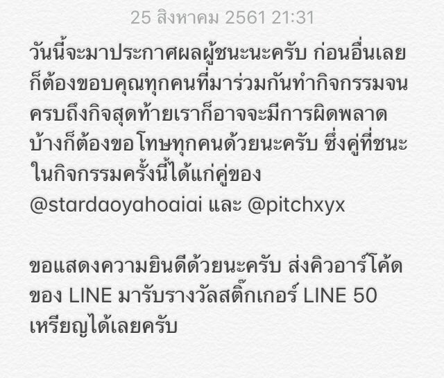 วีก็อตพี่เค่อ tweet media