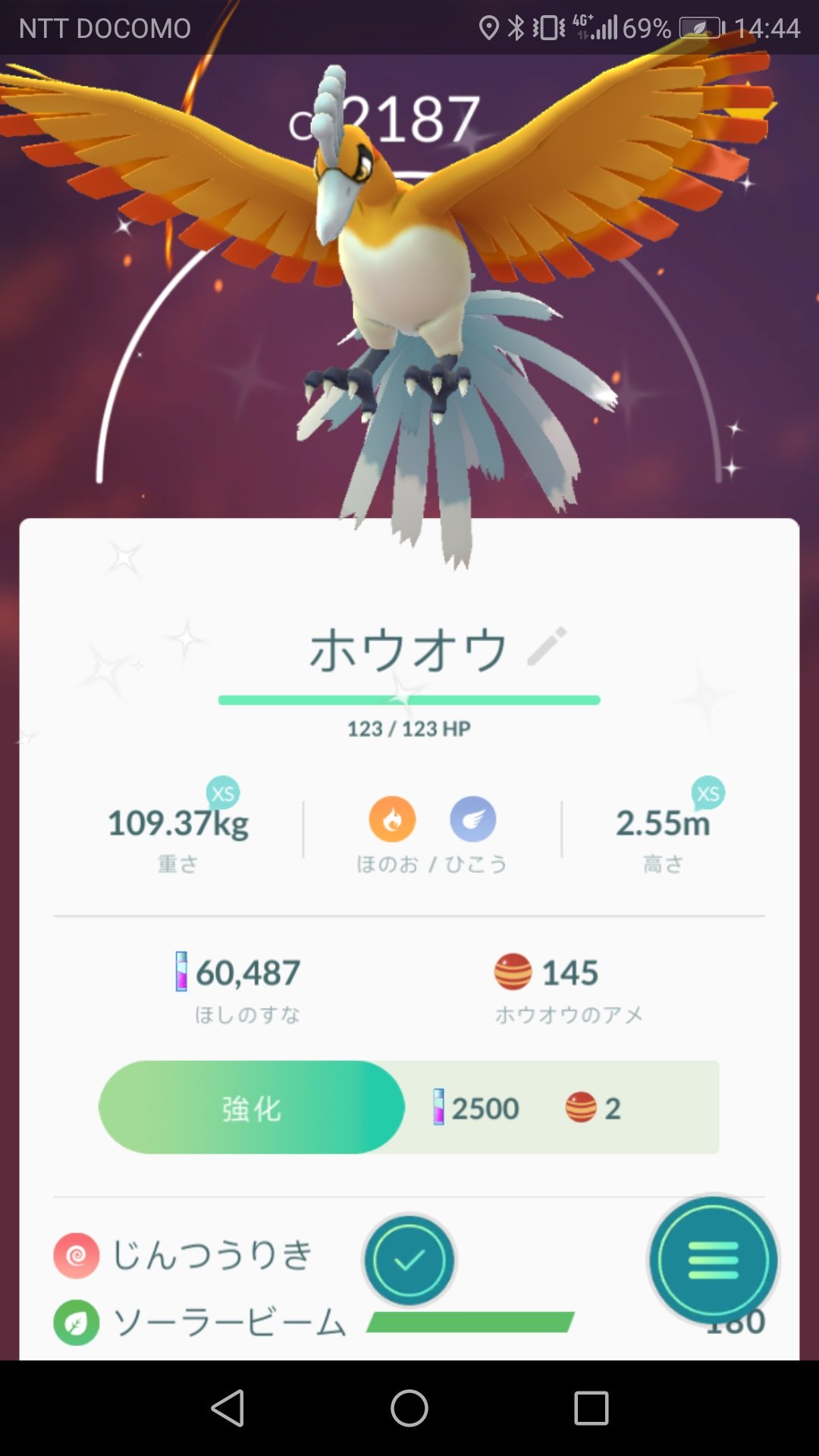 ホウオウ色違い Twitter Search Twitter