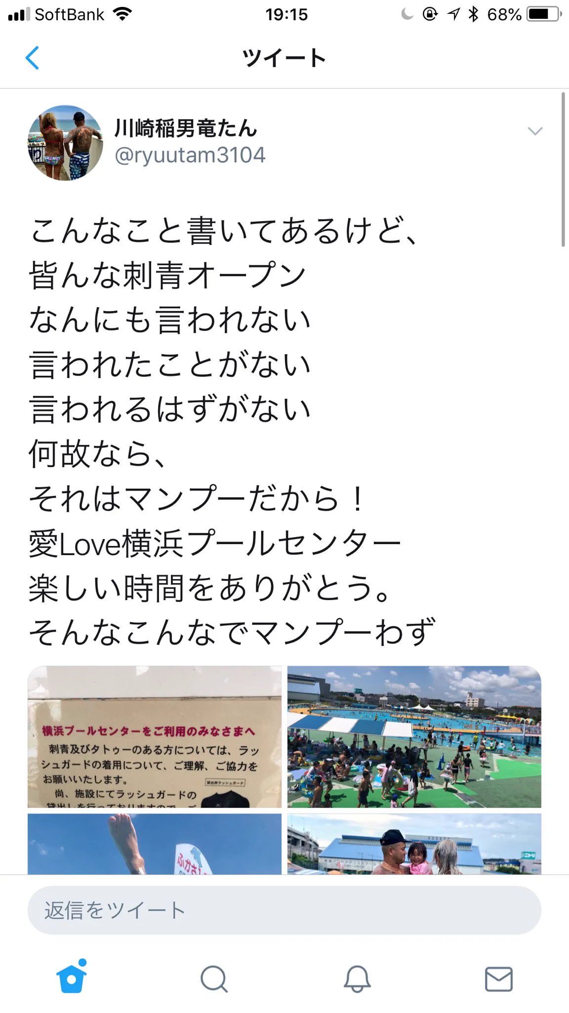 刺青やタトゥーが悪いとは言わないが、ルールを守れないのは悪いだろw