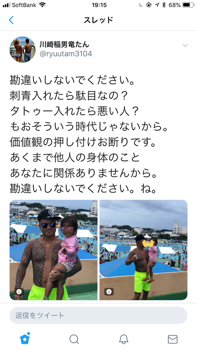 刺青やタトゥーが悪いとは言わないが、ルールを守れないのは悪いだろw