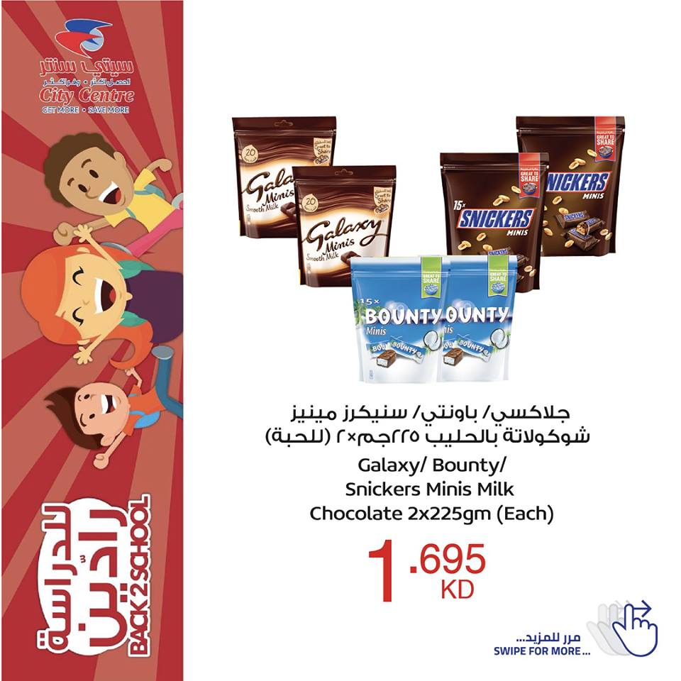 cityhypermarket's tweet photo. Welcome back! New season begins with best prices on back to school items and more at our stores. Visit now and shop the best offers! ✏️📒🎒 #citycentrekuwait #kuwait #q8 #hypermarket #dajeej #shuwaikh #salmiya #dasma #bneidalgar #jahra #offers #promotions #backtoschool #welcome https://t.co/ayckUaPx1b