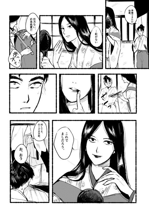 ときに大胆なことする仙蔵だったら最高だなぁと 
