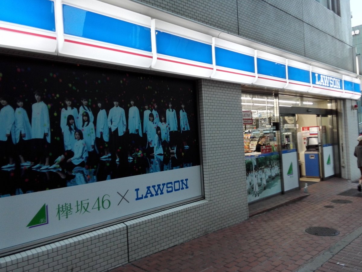 あしゅママ 増本綺良どろかつ推し 通りかかったコンビニがなんか凄い事になってた 兵庫県神戸市のローソン三宮駅南店なんだけど欅坂46 Lawsonのコラボ店らしい 全員のポスターが店内に貼ってあるしペンライトも売ってる シャープのコピー機が頭おかしい あしゅママ 増本綺良どろかつ推し 通りかかったコンビニがなんか凄い事になってた 兵庫県神戸市のローソン三宮駅南店なんだけど欅坂46 Lawsonのコラボ店らしい 全員のポスターが店内に貼ってあるしペンライトも売ってる シャープのコピー機が頭おかしい