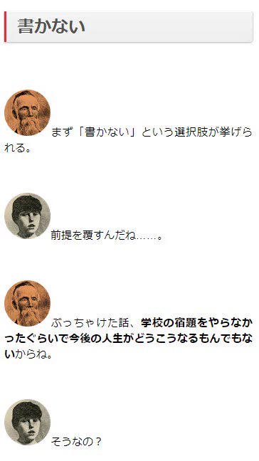 読書感想文の書き方


去年書いたやつなんだけど今見返したらかなりメチャクチャ言ってるな。 