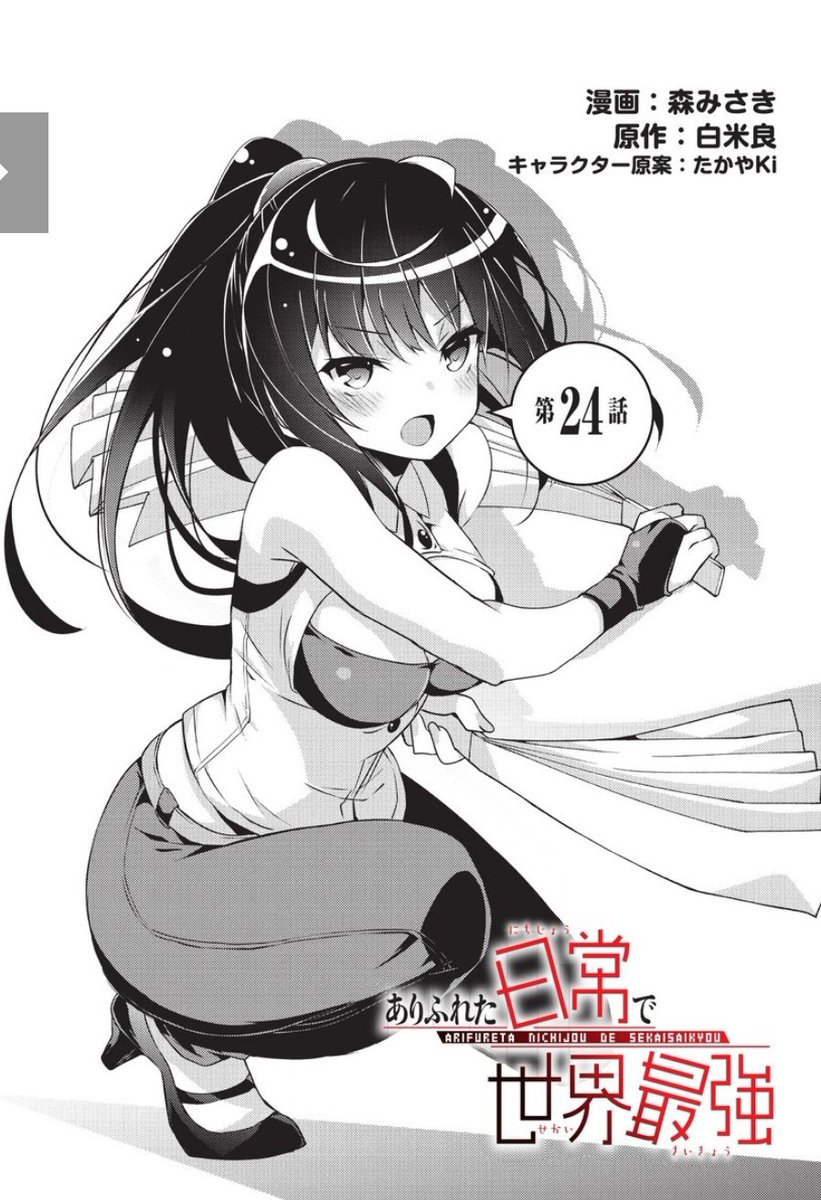 キタ ヤマト 最近一番可愛いのは雫と思い始めた今日この頃 ありふれた職業で世界最強 ありふれた日常で世界最強 T Co Ujoi0zhyjh Twitter キタ ヤマト 最近一番可愛いのは雫と思い始めた今日この頃 ありふれた職業で世界最強 ありふれた日常で世界最強 T Co Ujoi0zhyjh Twitter