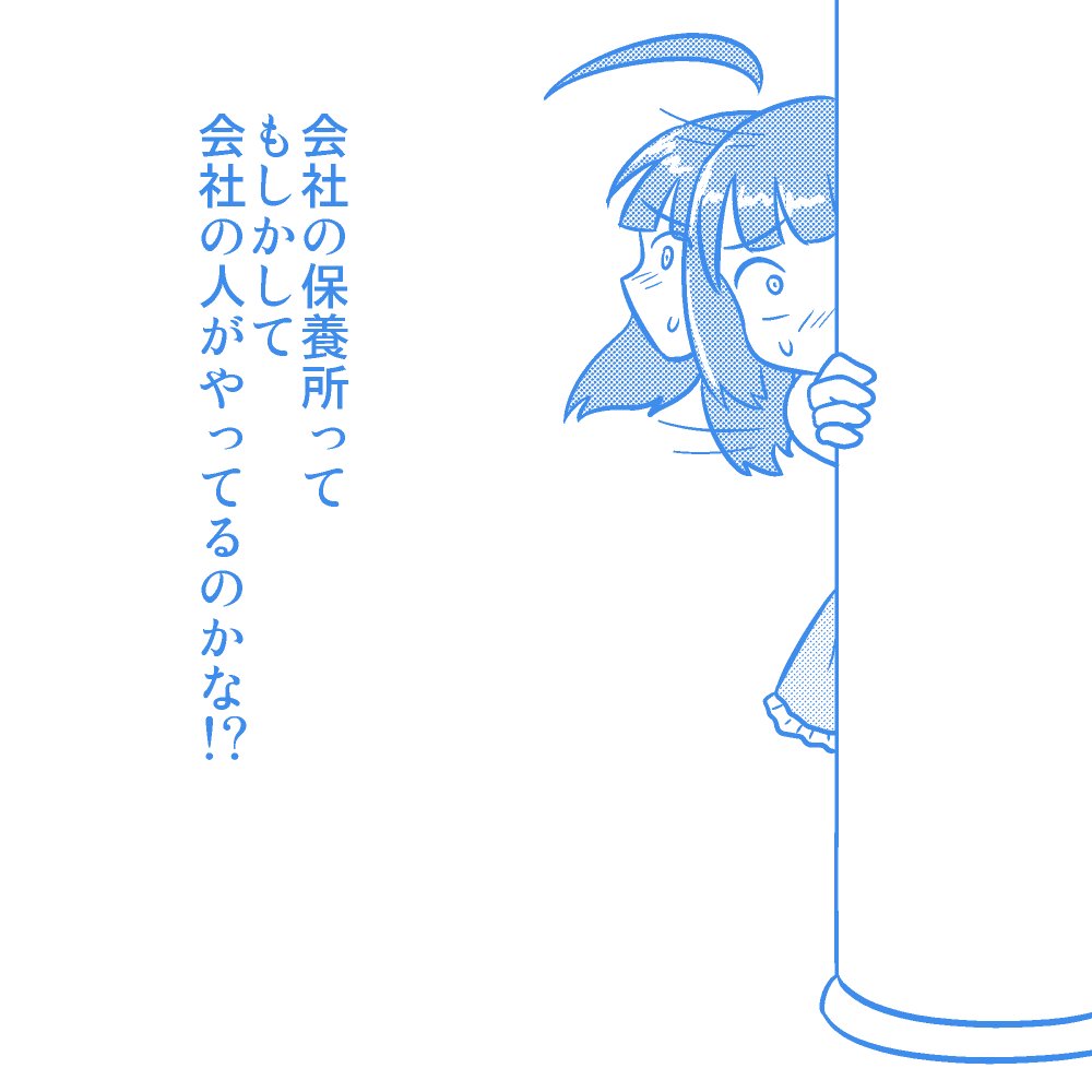 ふと思ってしまったかすみちゃん 