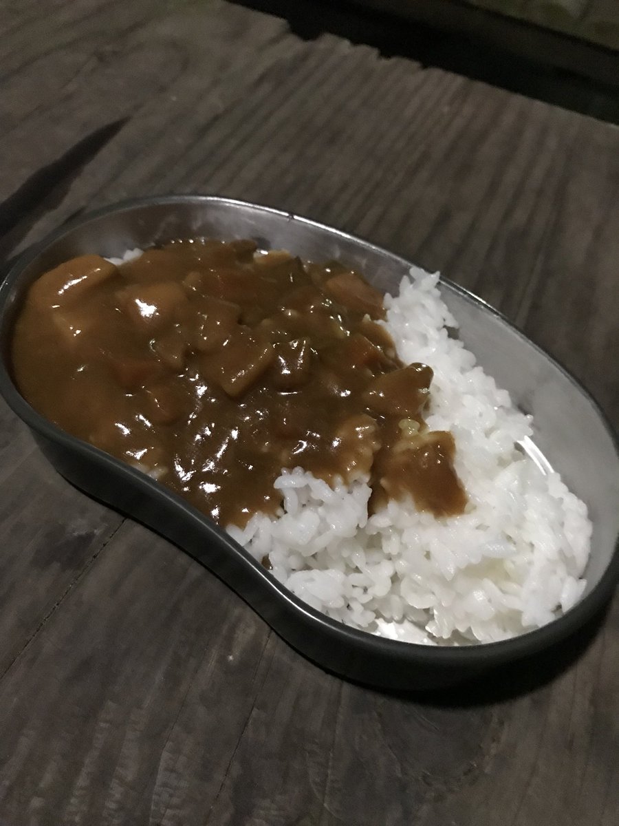 デジ忍者 飯盒でお湯沸かしてボンカレーと米を暖かめた うめぇ キャンプカレー最高 デジ忍者 飯盒でお湯沸かしてボンカレーと米を暖かめた うめぇ キャンプカレー最高