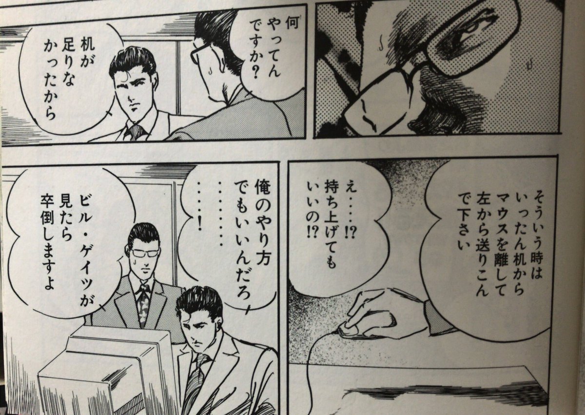 後世に残したい漫画の名言 まとめ 40ページ目 Togetter