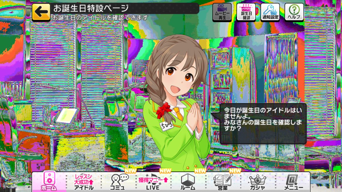 デレステpチャンあるある 処理能力が低く３dで出来ない ノーツが瞬間移動 ちっひーの周りの空間が歪む Togetter