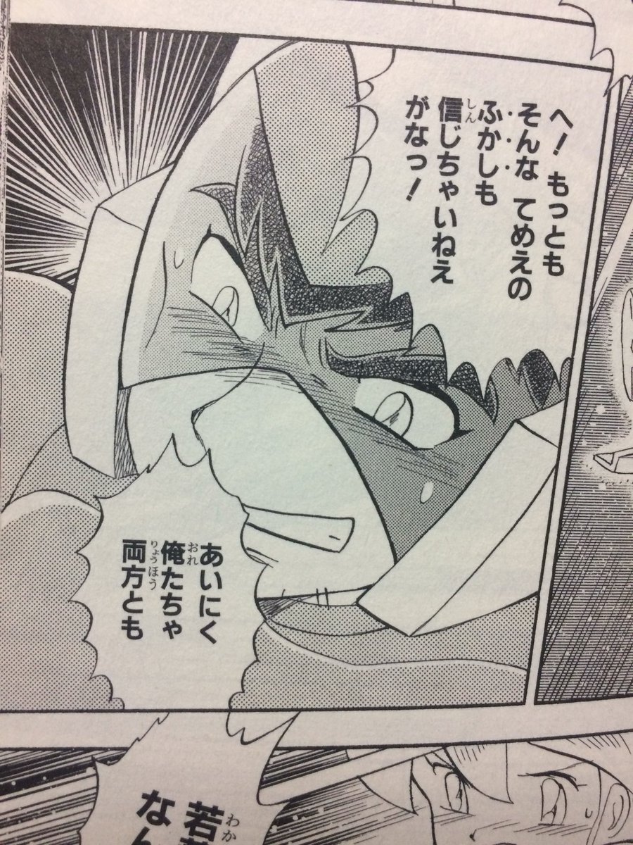 ホームズ 後世に残したい漫画の名言 長谷川裕一先生の ゴッドバード 第2部クライマックスより 三輪長官を乗っ取ったバラオに善と悪の戦いは永遠に終わらないことを突きつけられ 心を折られてしまった歴戦の勇者たち ですが まだ走り始めたばかりの