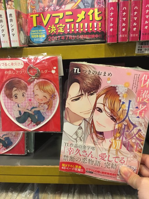 まんだらけ本店さん がハッシュタグ 保護者失格 をつけたツイート一覧 1 Whotwi グラフィカルtwitter分析