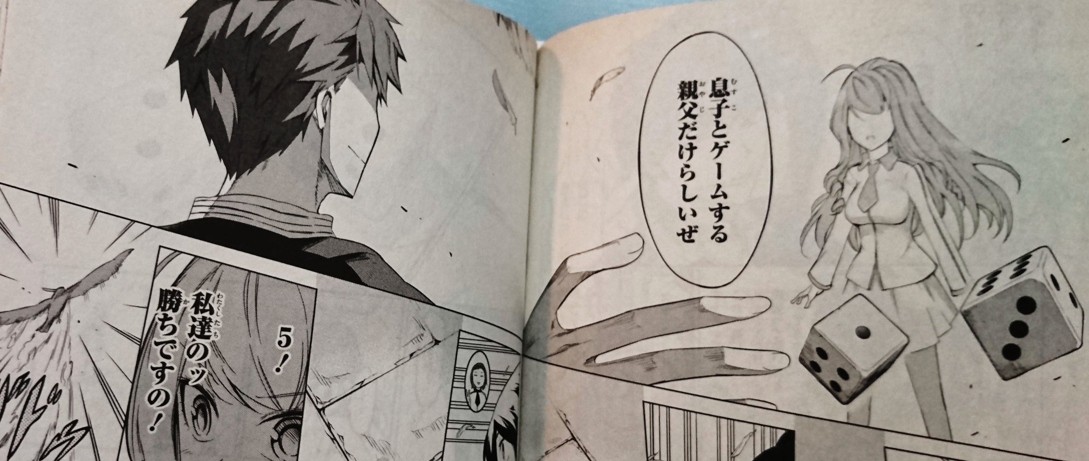 グローダ Twitter पर 後世に残したい漫画の名言 ゲーム勝負でマジにならなくていいのは 子供とゲームするお父さんだけ T Co V49l98frsm Twitter