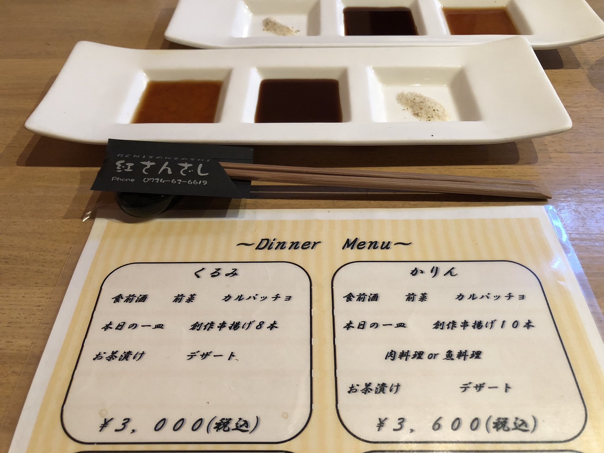 すけすけ 21年内に海外行きたい コスパ激高 大阪の泉佐野にある串カツ 紅さんざし 関空の近くにいくとよく食べに行きます フルコースで3600円 そして ほんまに旨い 店も綺麗 やばいっすよ 続く すけすけ 21年内に海外行きたい コスパ激高 大阪の泉佐野にある串カツ 紅さんざし 関空の近くにいくとよく食べに行きます フルコースで3600円 そして ほんまに旨い 店も綺麗 やばいっすよ 続く