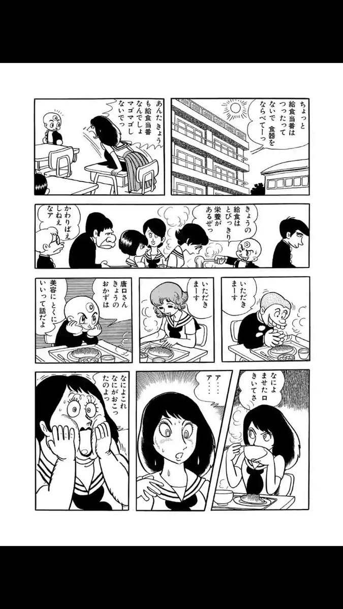 アヒュー ぽっちゃり漫画情報 ついに見つけた 三つ目がとおる のおデブ化回 いまならマンガワンで 給食 回が読める さすがあらゆる性癖の祖 手塚神やでぇ