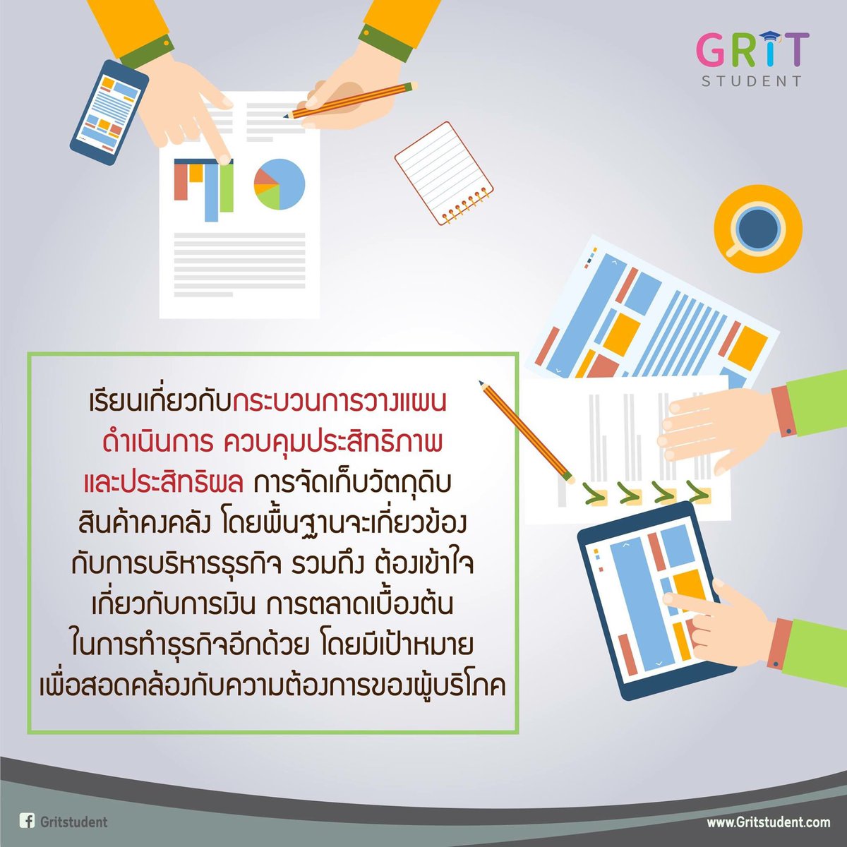 StudentGrit's tweet photo. โลจิสติกส์ เป็นอีกสาขา��ี่ได้รับความนิยมเป็นอย่างมากในปัจจุบัน เรามาดูกันว่าโลจิสติกส์คืออะไรและต้องเรียนอะไรบ้าง ✈️
#GritStudent #dek61 #dek62 #dek63 #TCAS61 #ONET #GATPAT #9วิชาสามัญ #โลจิสติกส์ https://t.co/rt6vNf3Mvt