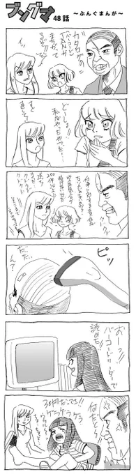 リツイートしてくれると嬉しい!
文房具メーカーのことがよくわかる
文具マンガ、ブングマ↓
 https://t.co/9TFghRFH4F
#漫画 #イラスト #文房具  #アニメ #RTした人全員フォローする #いいねした人全員フォローする #コピック 