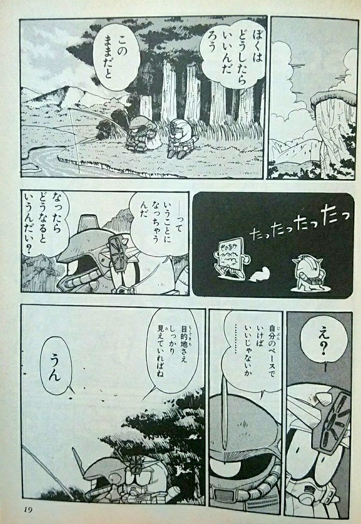 後世に残したい漫画の名言 まとめ 127ページ目 Togetter