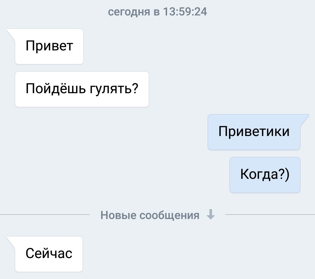 забирать картинка переписки привет многие
