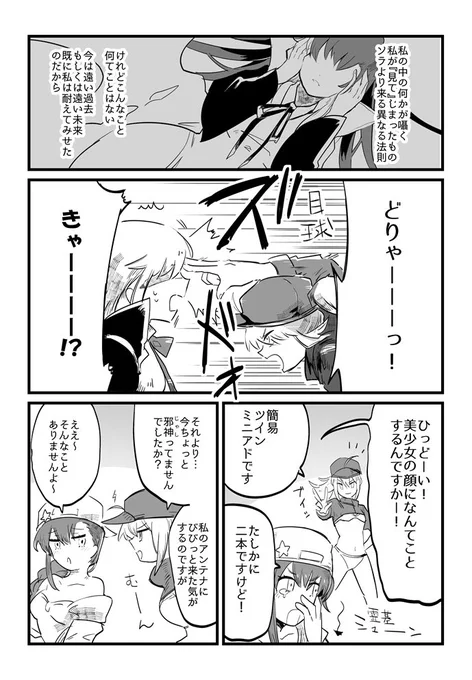 XXBB #FGO 