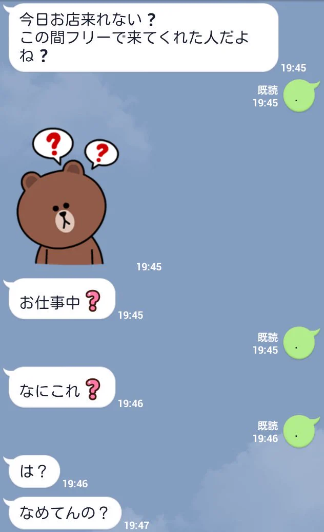 キャバ嬢の本性を引き出すには「.」のみで対応すれば良いらしいww