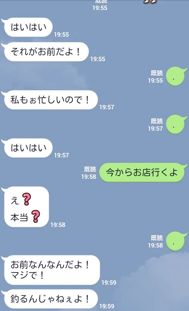 キャバ嬢の本性を引き出すには「.」のみで対応すれば良いらしいww