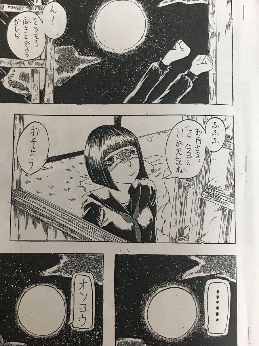 石黒テル密 En Twitter 部屋を漁ったら高3の文化祭に個人で勝手に出した漫画 が出てきました 昭和レトロでバトルもの 眼帯を顔の真ん中にしたセーラーのヒロインに学ラン 軍服 に刀の月の兵士 香ばしいや 他の短編との3本出して合わせて70頁くらい 半年で
