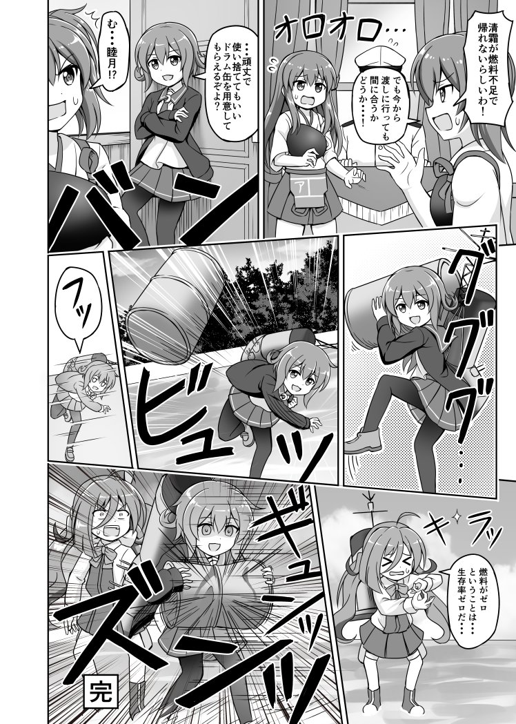 ふにちか בטוויטר 艦これ漫画 帰ってきたスーパーアルティメット睦月 艦これ