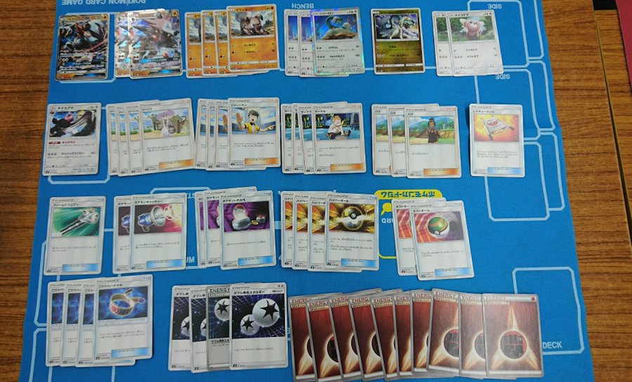 ポケカ大会優勝 ルガルガンgxのデッキレシピまとめ ポケカ速報まとめブログ ポケモンカード探し