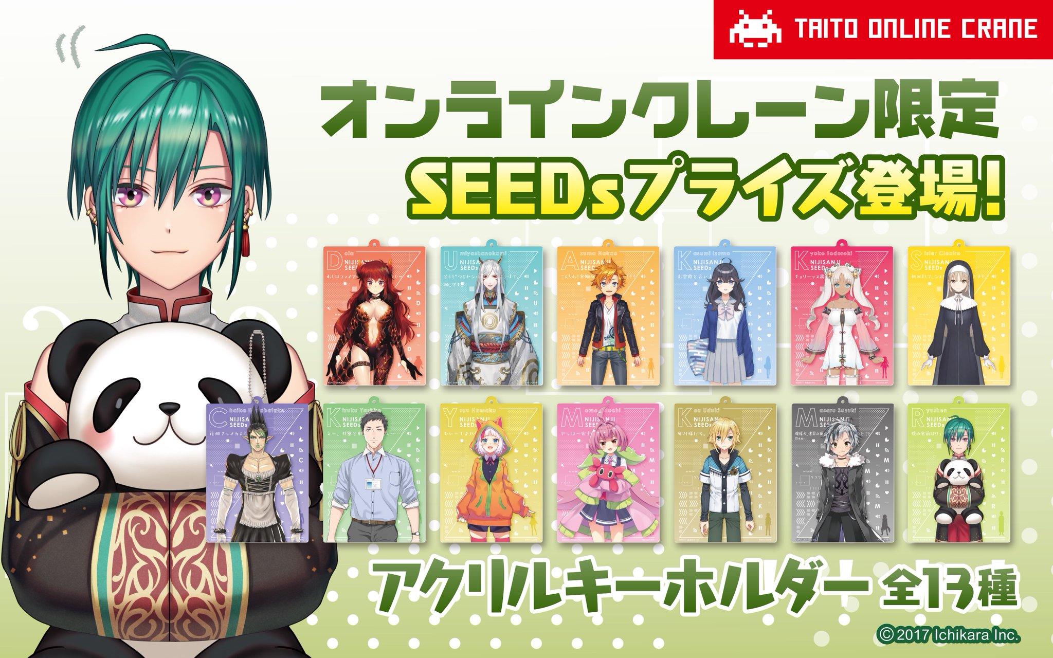 にじさんじSEEDs🍀 on X: 