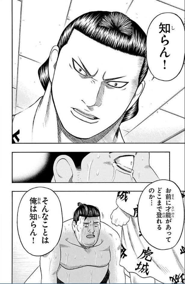 後世に残したい漫画の名言 「ならこの先が俺にあるんですか！？俺に